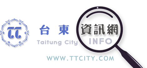 台東資訊網
